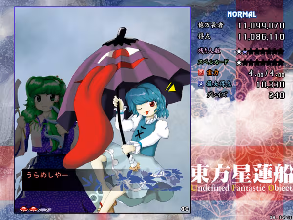 Touhou Seirensen ~ Undefined Fantastic Object. - touhou-seirensen-undefined-fantastic-object_4.avif
