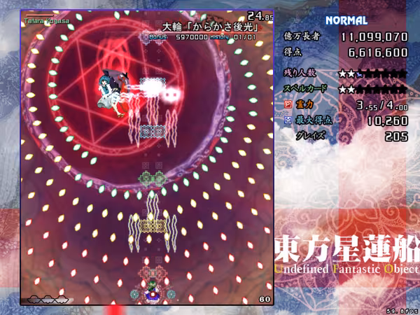 Touhou Seirensen ~ Undefined Fantastic Object. - touhou-seirensen-undefined-fantastic-object_5.avif