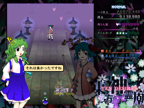Touhou Shinreibyou ~ Ten Desires. - touhou-shinreibyou-ten-desires_4.avif