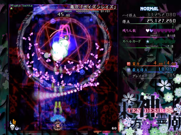 Touhou Shinreibyou ~ Ten Desires. - touhou-shinreibyou-ten-desires_5.avif