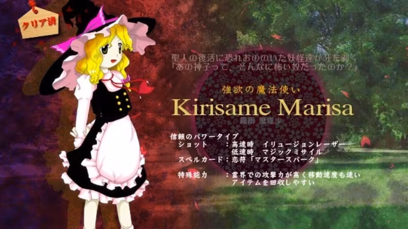 Touhou Shinreibyou ~ Ten Desires. - touhou-shinreibyou-ten-desires_6.avif