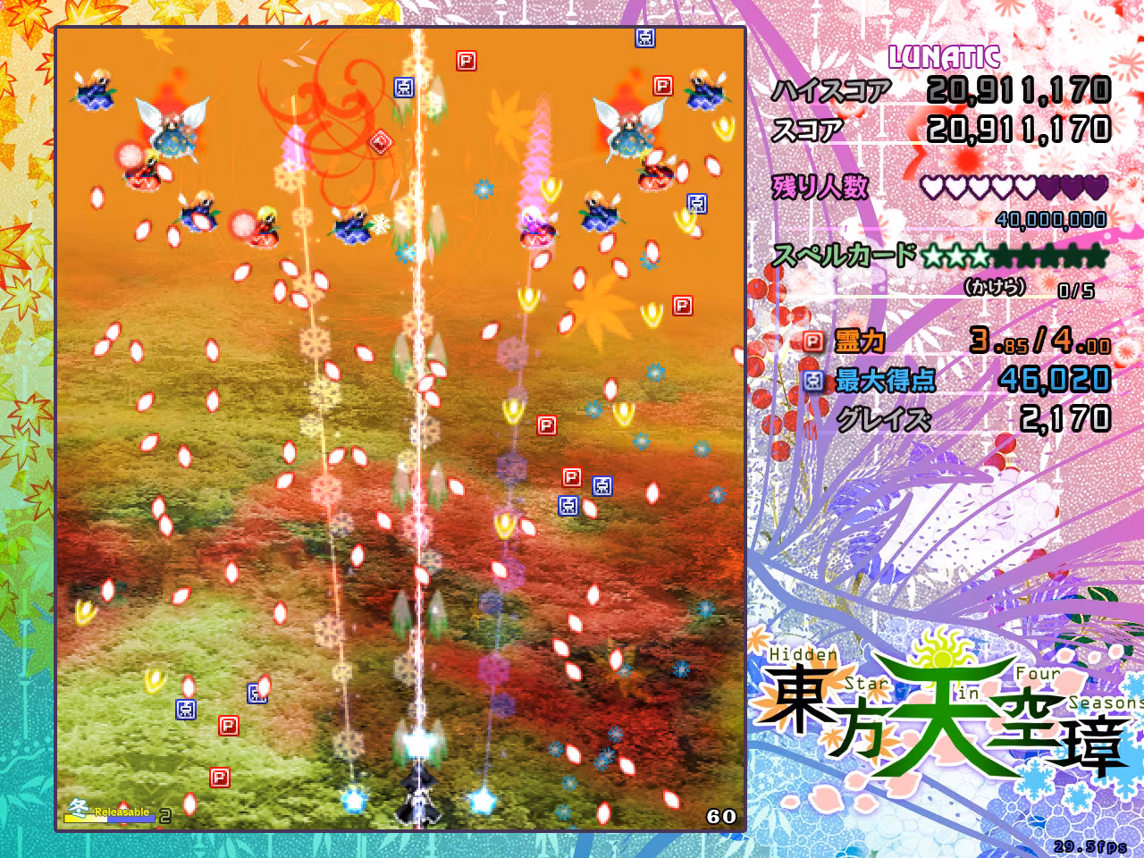Touhou Tenkuushou ~ Hidden Star in Four Seasons. - touhou-tenkuushou-hidden-star-in-four-seasons_2.avif