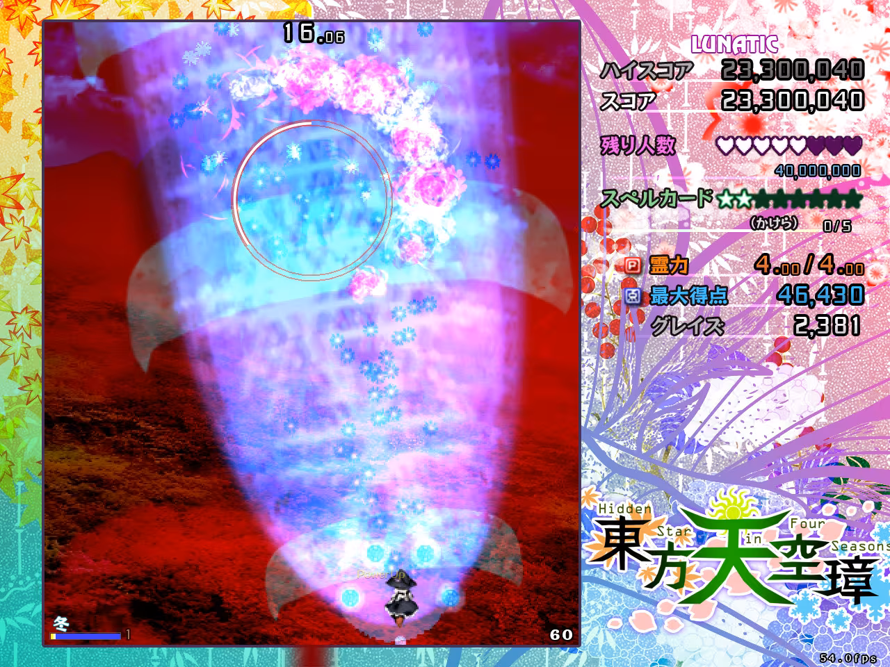 Touhou Tenkuushou ~ Hidden Star in Four Seasons. - touhou-tenkuushou-hidden-star-in-four-seasons_3.avif