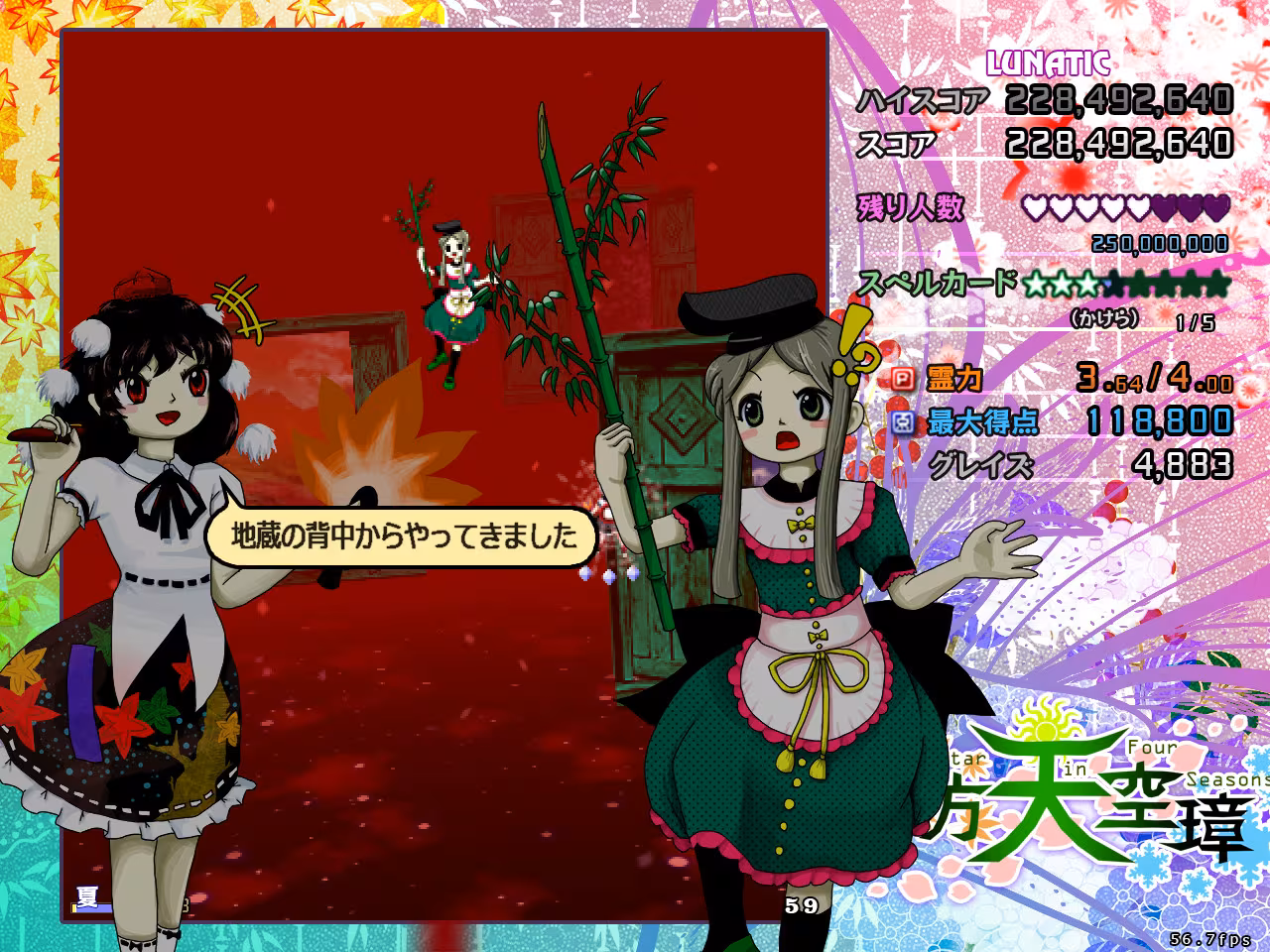 Touhou Tenkuushou ~ Hidden Star in Four Seasons. - touhou-tenkuushou-hidden-star-in-four-seasons_4.avif