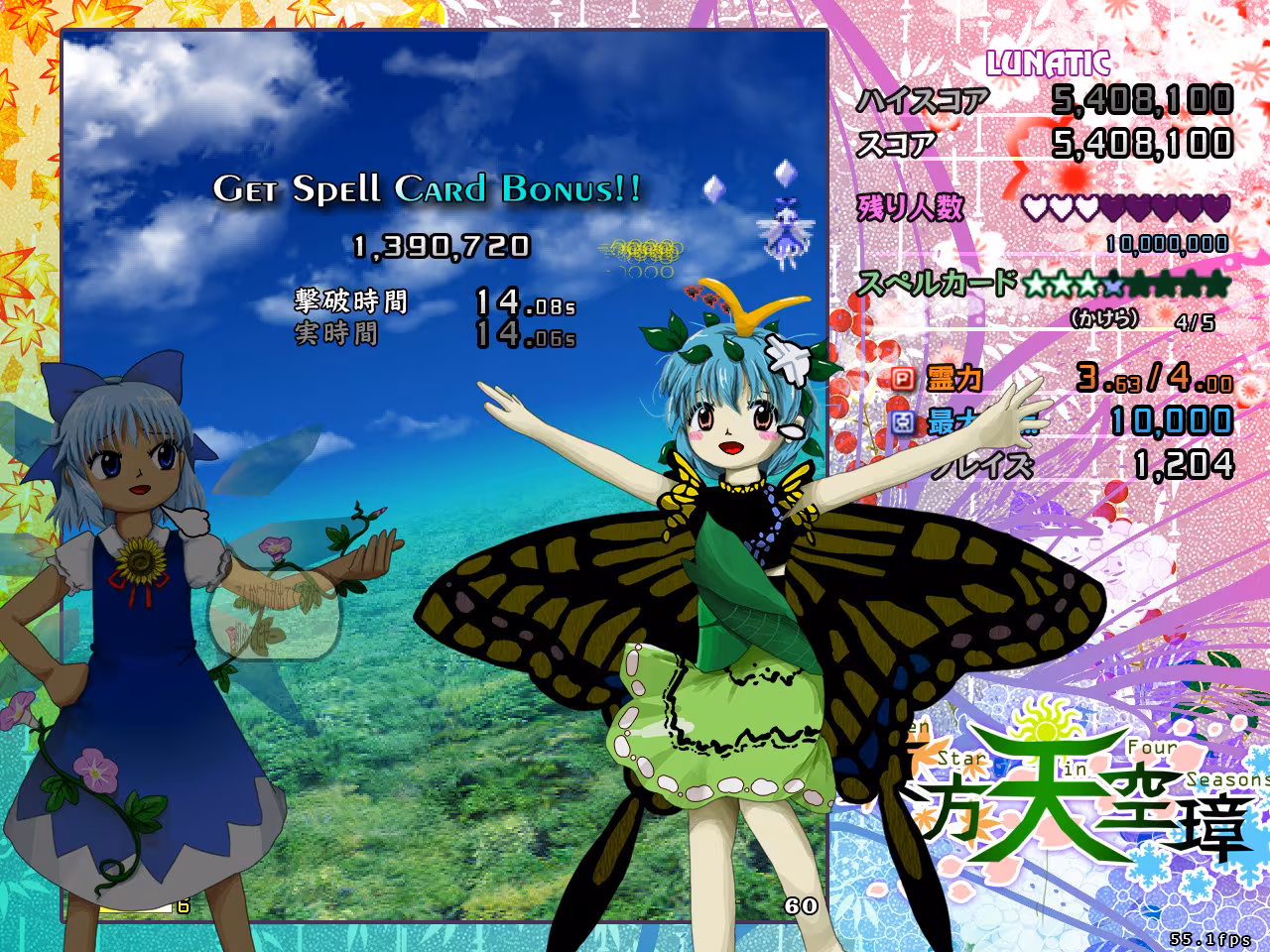 Touhou Tenkuushou ~ Hidden Star in Four Seasons. - touhou-tenkuushou-hidden-star-in-four-seasons_5.avif