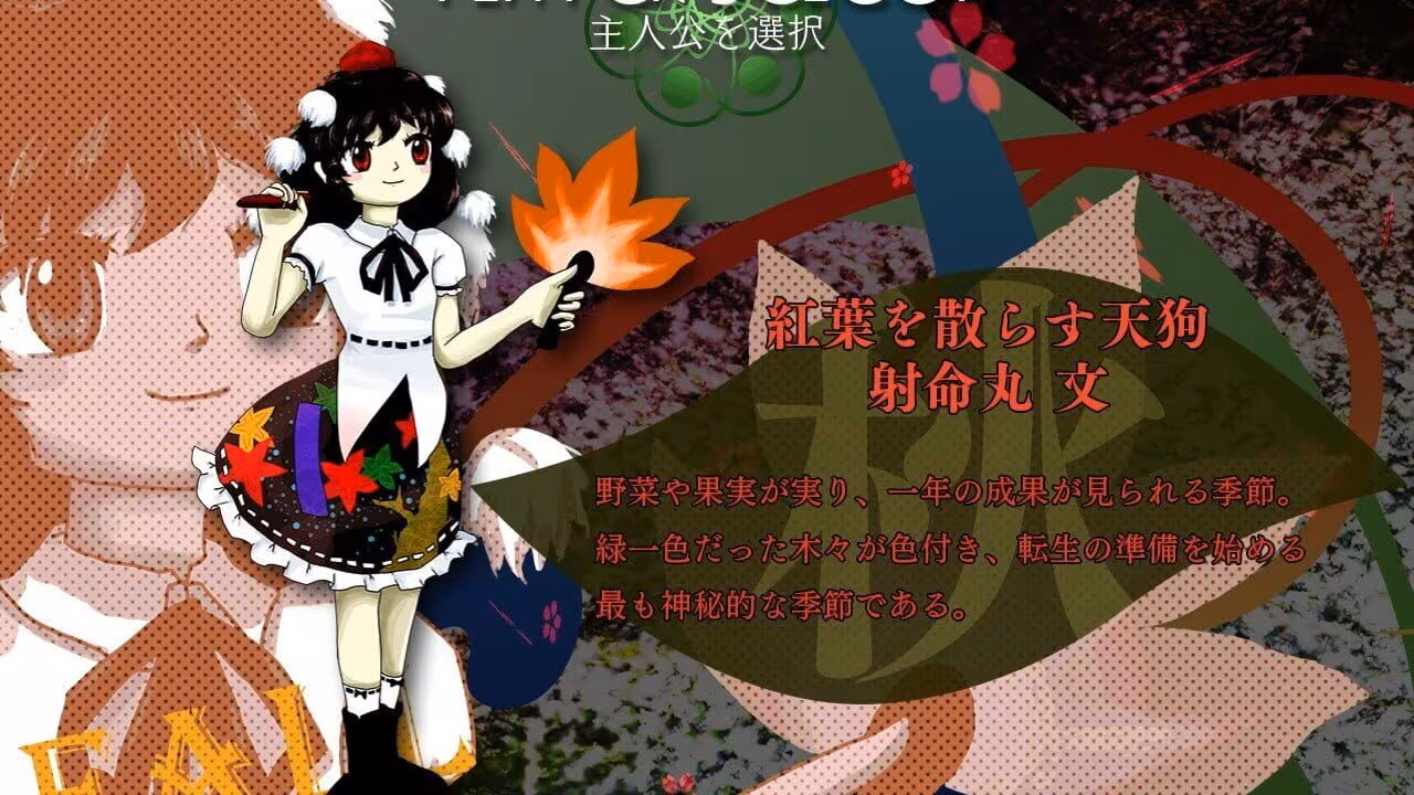Touhou Tenkuushou ~ Hidden Star in Four Seasons. - touhou-tenkuushou-hidden-star-in-four-seasons_6.avif