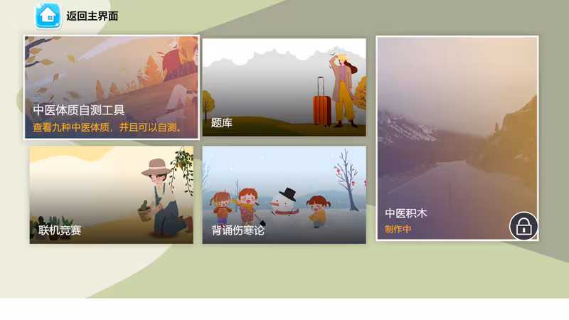 Traditional Chinese Medicine Simulator - traditional-chinese-medicine-simulator_3.avif