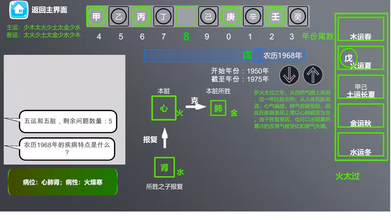 Traditional Chinese Medicine Simulator - traditional-chinese-medicine-simulator_5.avif