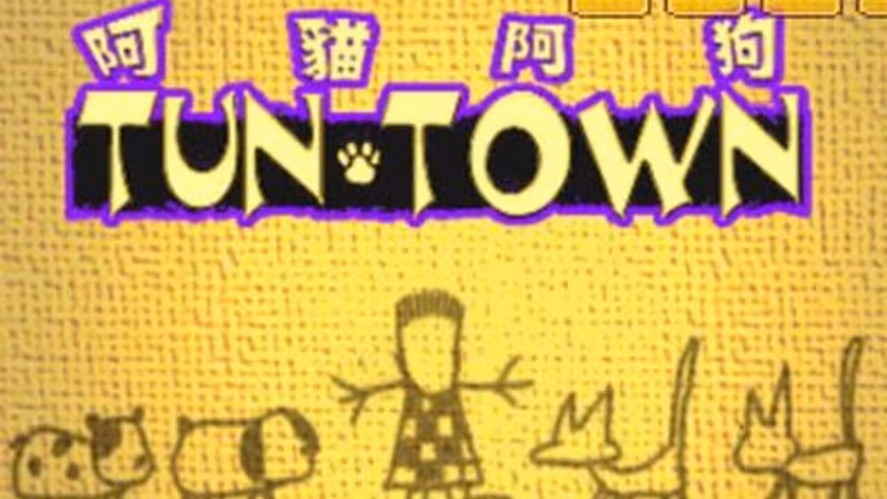 TunTown - tuntown_6.avif