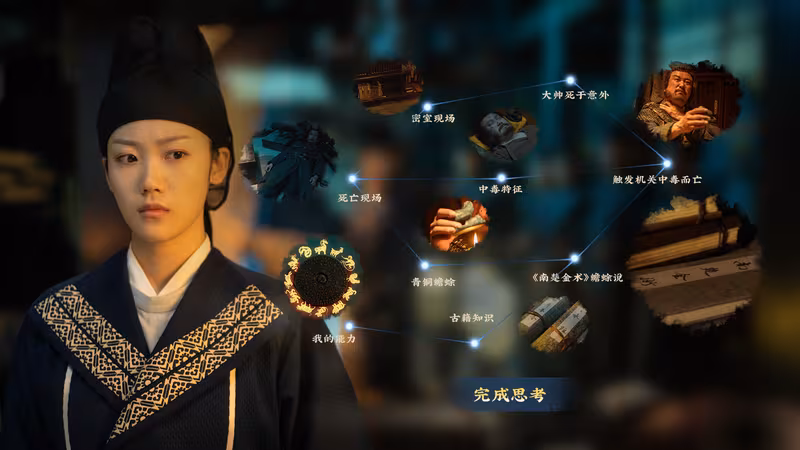 神都不良探 Underdog Detective - underdog-detective_3.avif