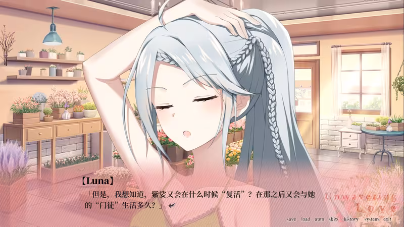 南栀 Unwavering love - unwavering-love_6.avif