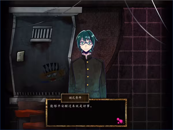 Usotsuki Game / 谎言游戏 - usotsuki-game_2.avif