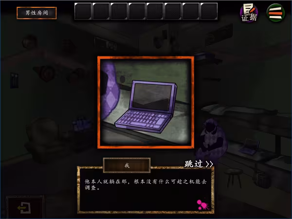 Usotsuki Game / 谎言游戏 - usotsuki-game_3.avif