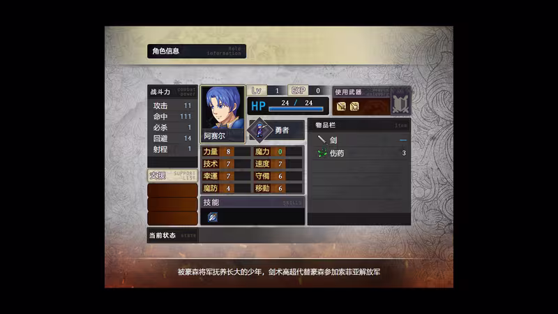 巴伦西亚传说：索菲亚的重生 Valencia Saga:Sophia's rebirth - valencia-saga-sophia-s-rebirth_2.avif