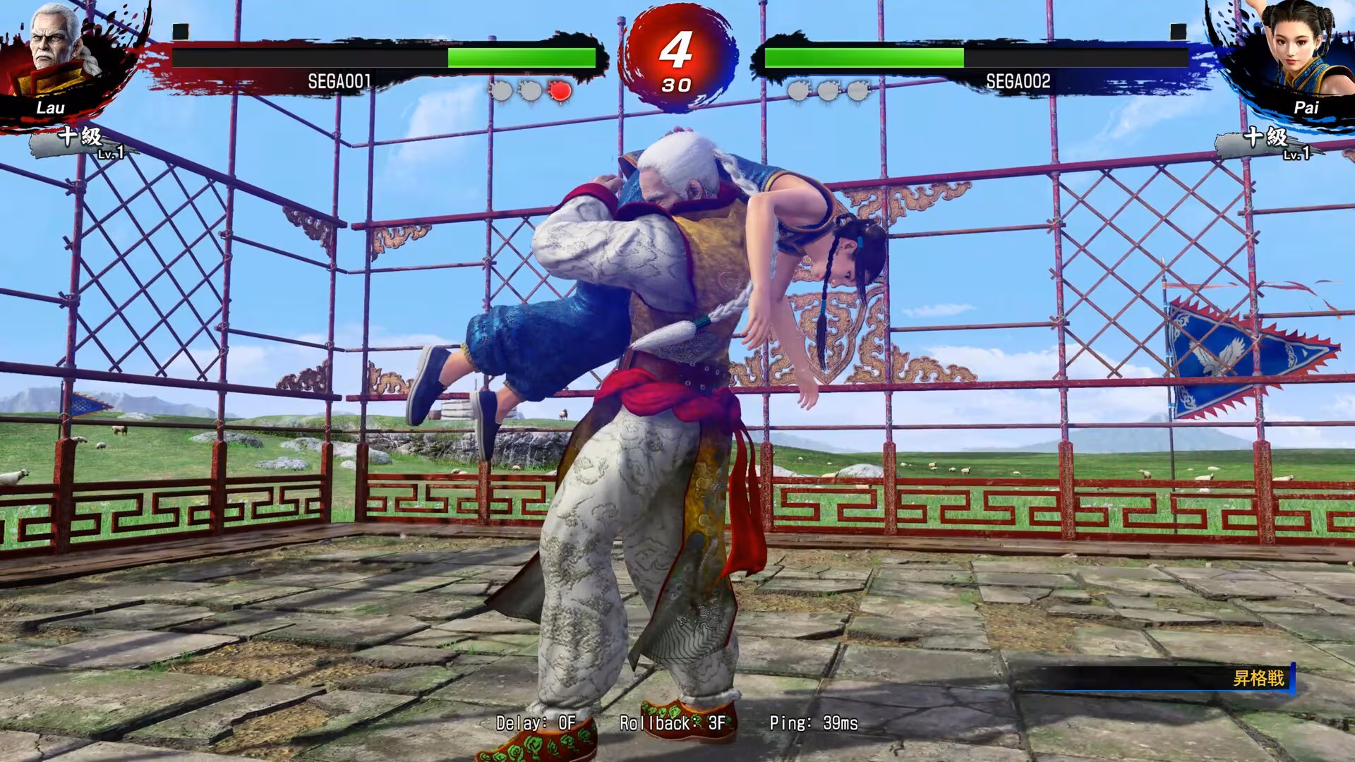  Virtua Fighter 5 R.E.V.O. World Stage - virtua-fighter-5-r-e-v-o-world-stage_4.avif