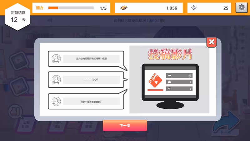 Vtuber Simulator : Vtuber模擬器 - vtuber-simulator-vtuber_5.avif