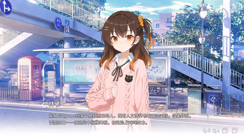 Wannabe Galgame God!!! - wannabe-galgame-god_2.avif