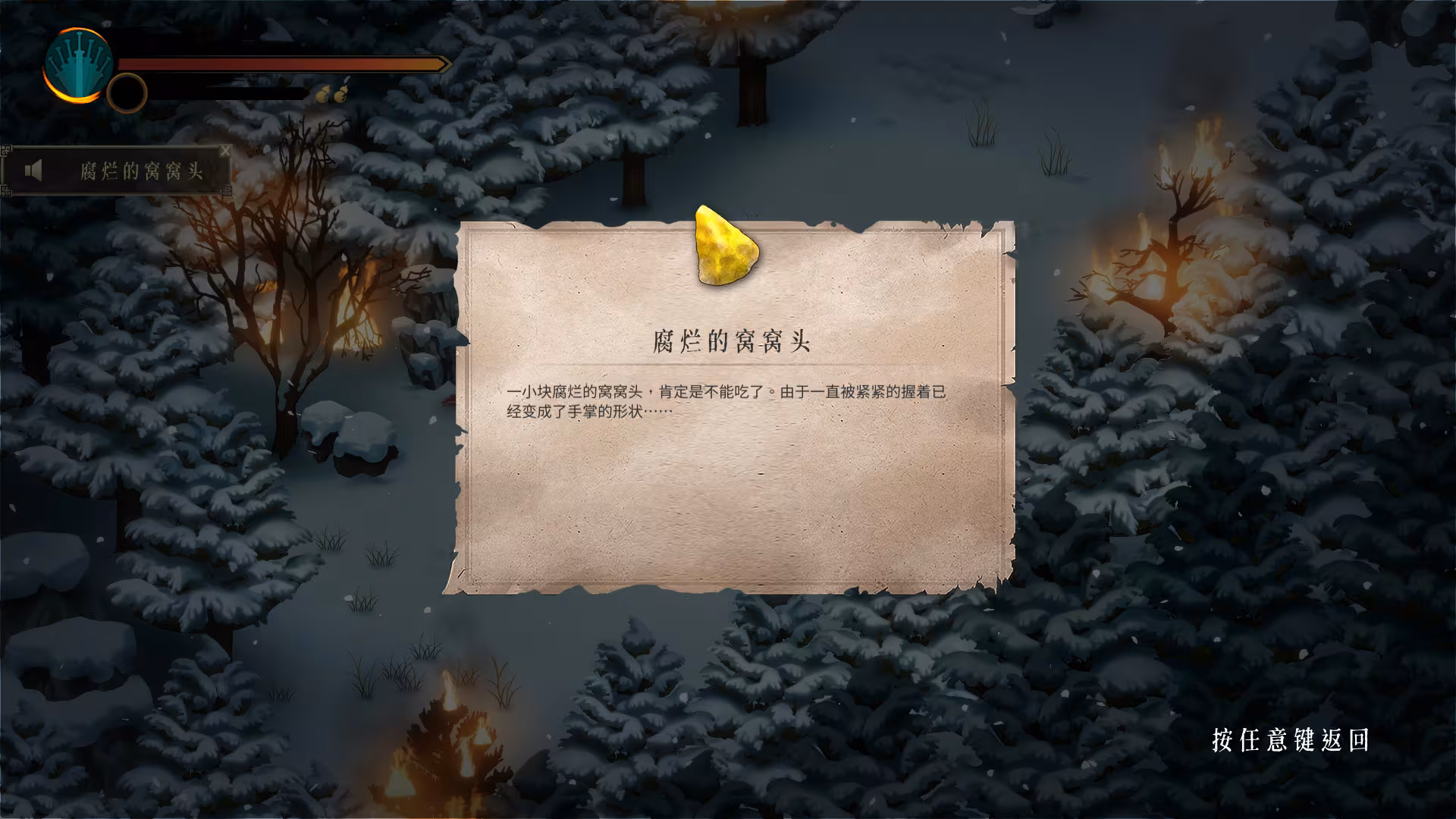 暖雪 Warm Snow - warm-snow_5.avif