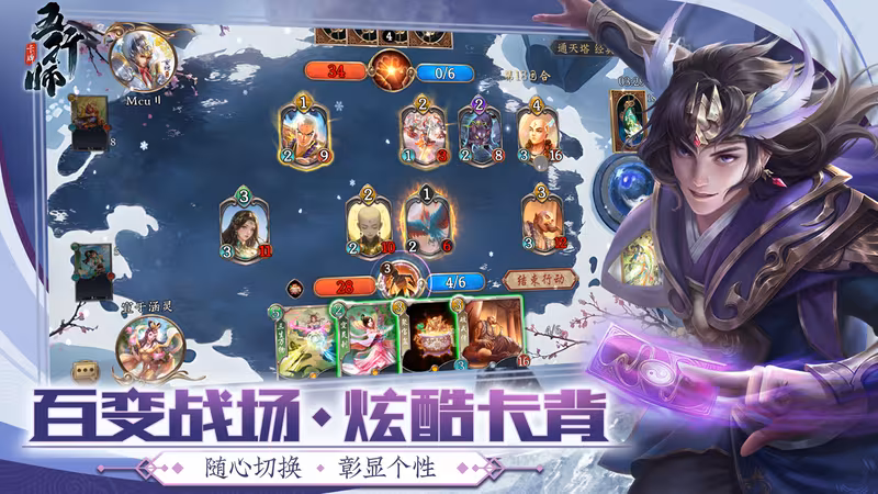 Wuxing Master 五行师(CCG) - wuxing-master-ccg_3.avif