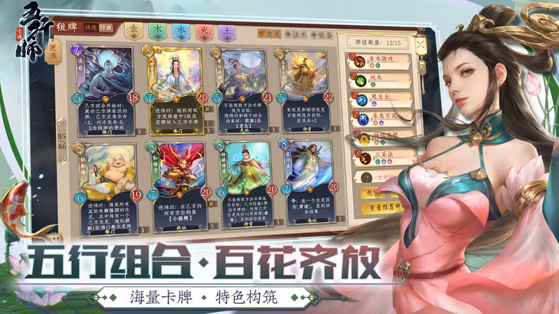 Wuxing Master 五行师(CCG) - wuxing-master-ccg_4.avif