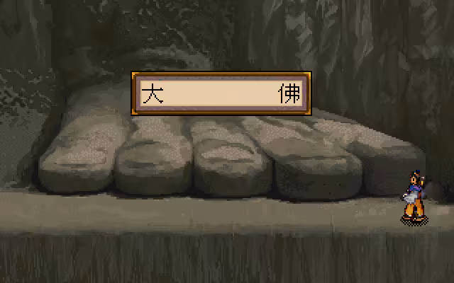 Xuan-Yuan Sword 2 - xuan-yuan-sword-2_2.avif