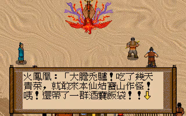 Xuan-Yuan Sword 2 - xuan-yuan-sword-2_4.avif