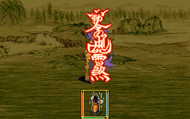 Xuan-Yuan Sword 2 - xuan-yuan-sword-2_6.avif
