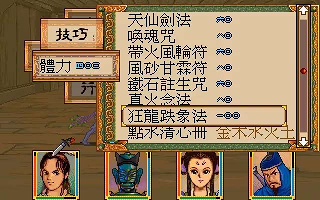 Xuan-Yuan Sword: Dance of the Maple Leaves - xuan-yuan-sword-dance-of-the-maple-leaves_6.avif