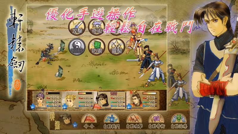 Xuan-Yuan Sword: Mists Beyond the Mountains - xuan-yuan-sword-mists-beyond-the-mountains_6.avif