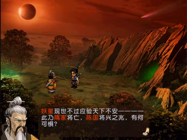 Xuan-Yuan Sword: The Scar of Sky - xuan-yuan-sword-the-scar-of-sky_3.avif