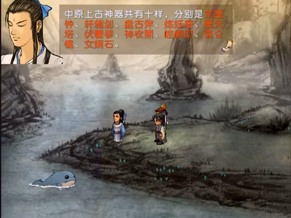 Xuan-Yuan Sword: The Scar of Sky - xuan-yuan-sword-the-scar-of-sky_5.avif