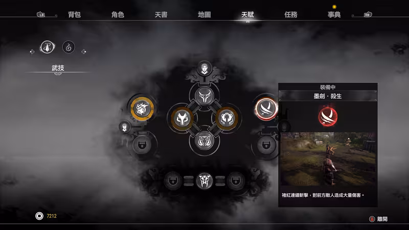 Xuan-Yuan Sword VII - xuan-yuan-sword-vii_3.avif