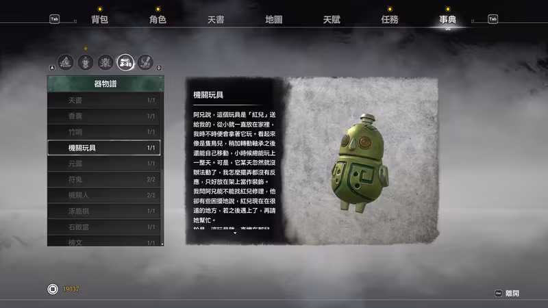 Xuan-Yuan Sword VII - xuan-yuan-sword-vii_4.avif