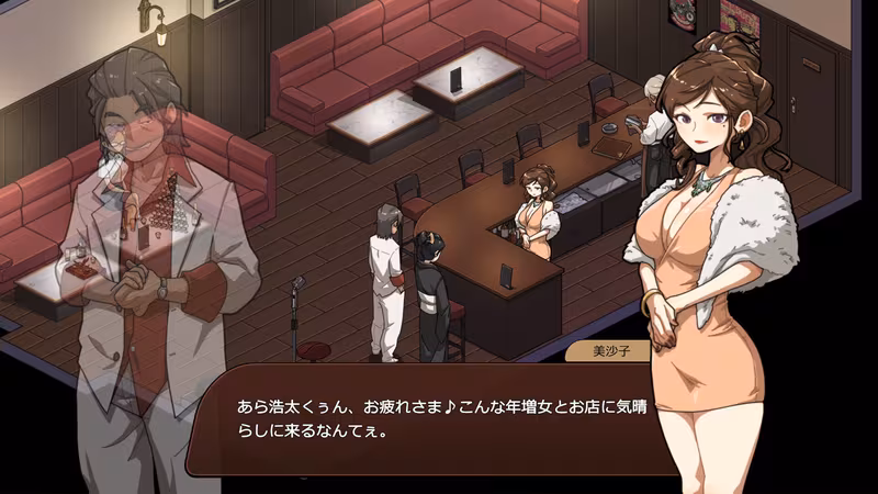 Yakuza Rogue: Yokohama massage parlor chapter - yakuza-rogue-yokohama-massage-parlor-chapter_4.avif