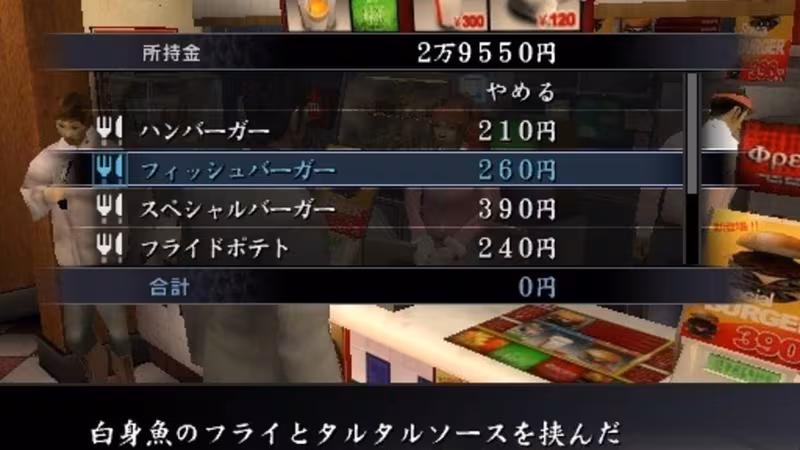 Yakuza - yakuza_4.avif