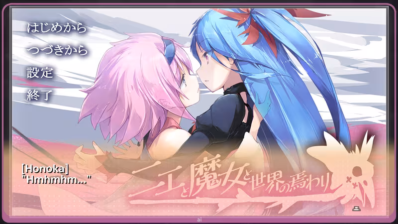 Yumeutsutsu Re:Master - yumeutsutsu-re-master_6.avif