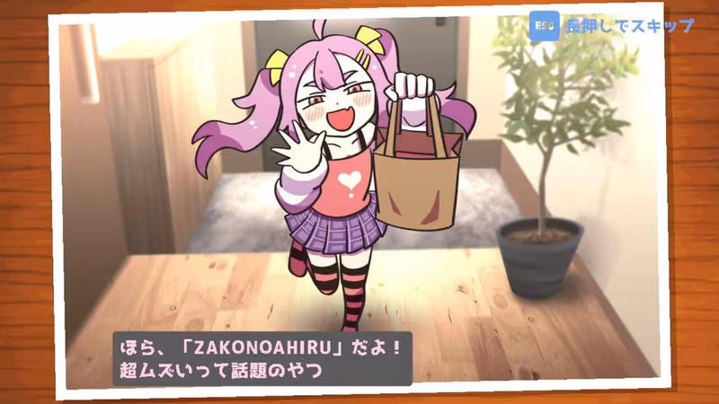 ZAKO NO AHIRU - zako-no-ahiru_6.avif