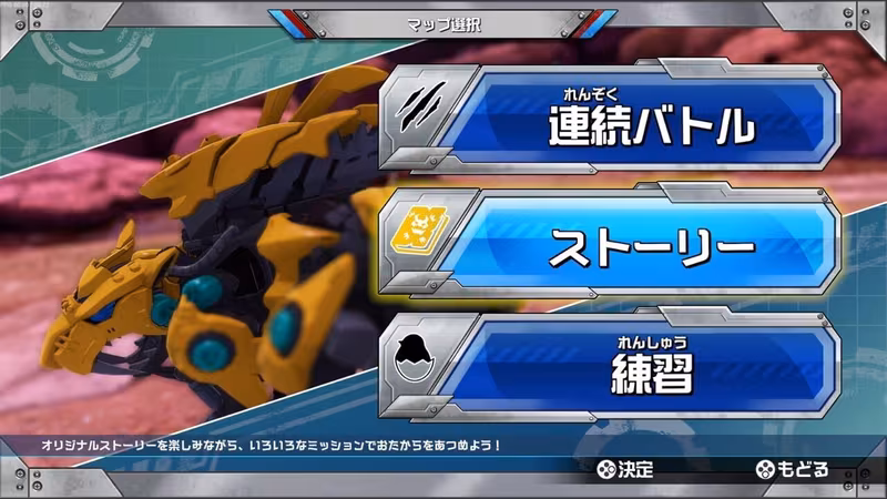 Zoids Wild: Blast Unleashed - zoids-wild-blast-unleashed_4.avif